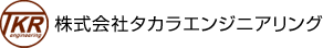 株式会社タカラエンジニアリング